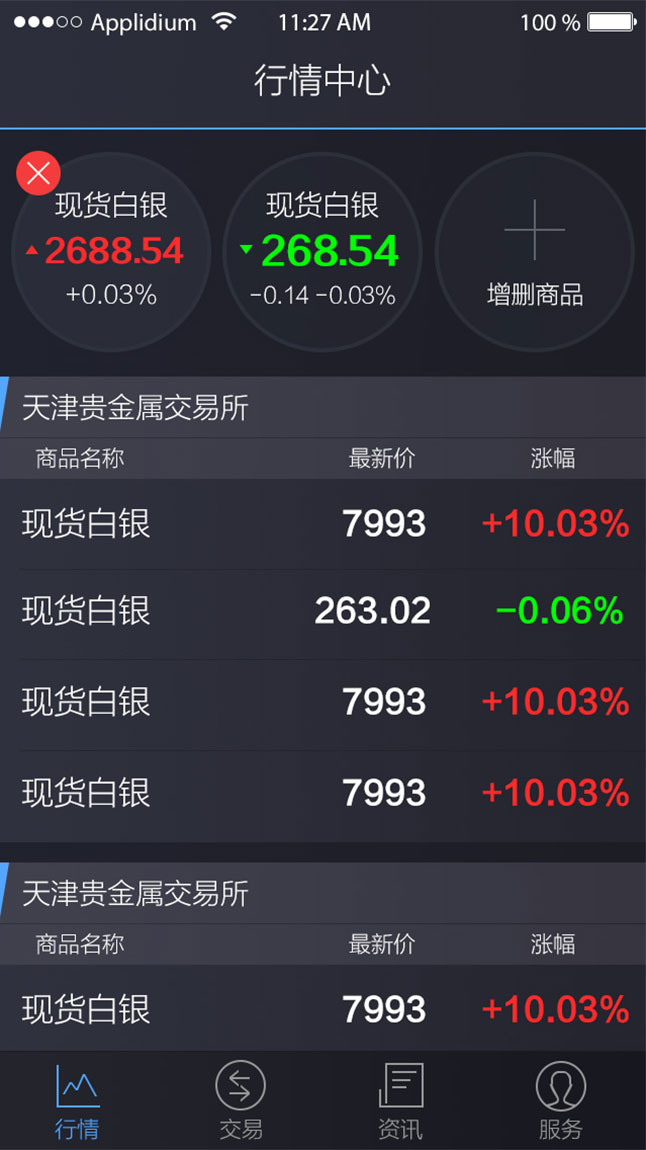 手機端界面設計-主頁設計后