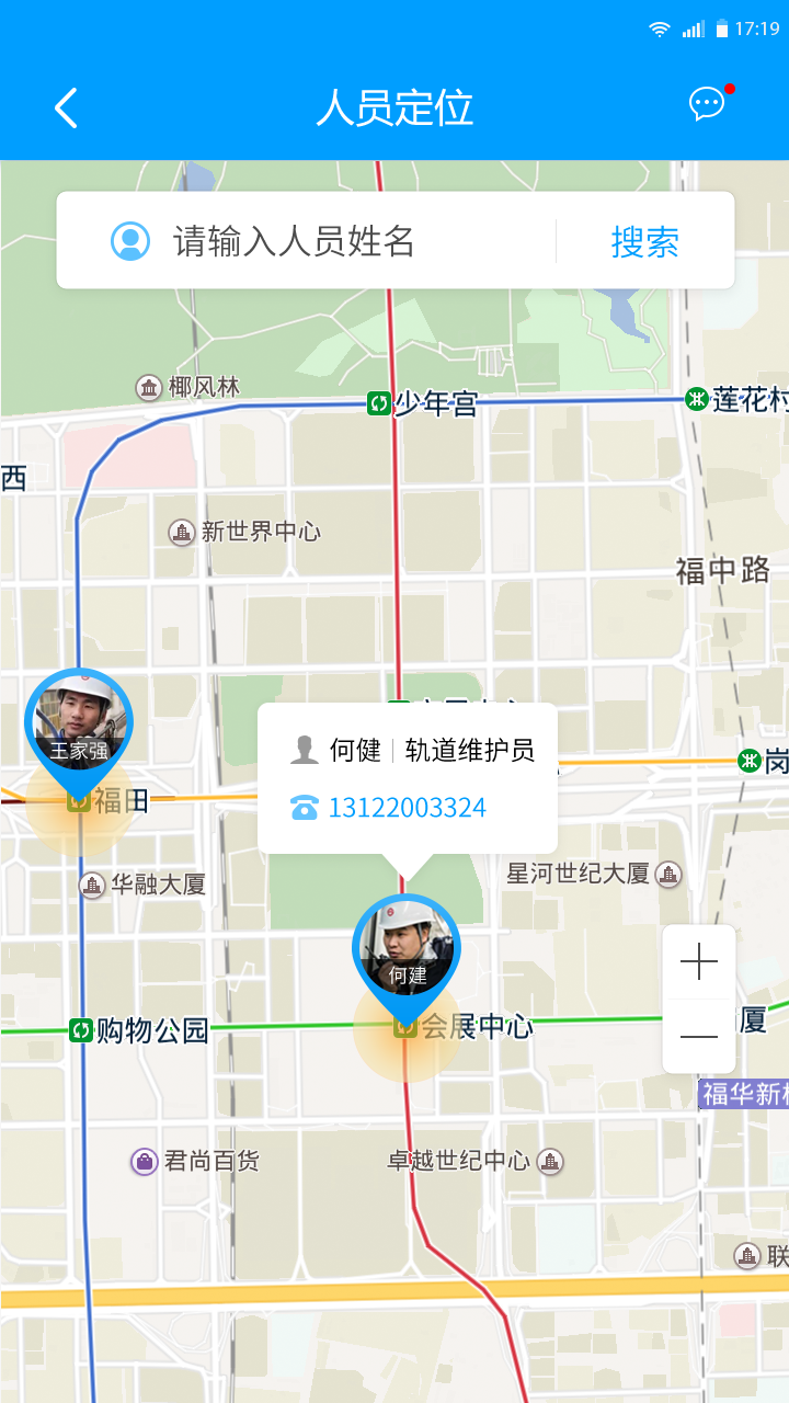 軌道交通APP界面設(shè)計