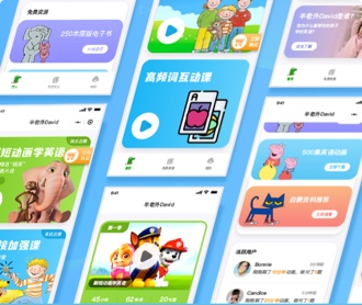 半老外David英語啟蒙小程序交互設計和UI設計