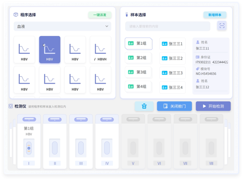 醫療設備類的軟設計 醫療作品設計