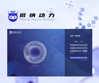 微納動力芯片掃描檢測儀軟件UI設計及QT開發（保密）