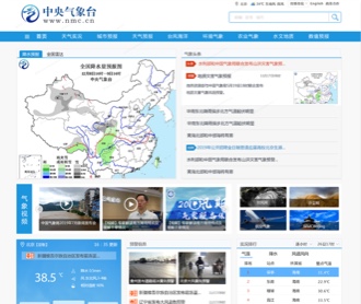 中央氣象臺網站交互及網站設計