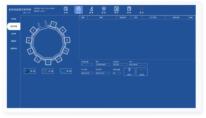 德祥生物血型分析系統(tǒng)主界面原設(shè)計(jì)圖