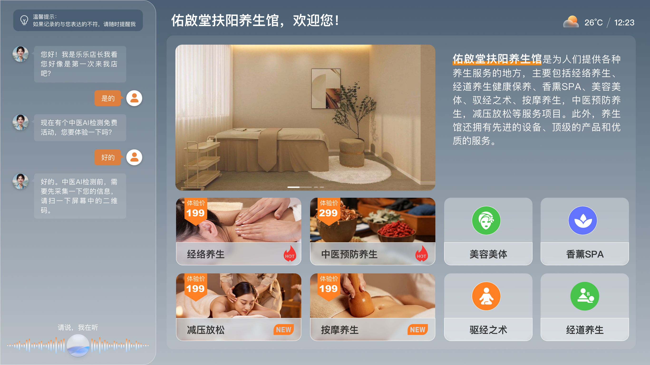 AI智能鏡觸摸屏界面設計案例-樂自科技智能鏡首頁其他風格欣賞