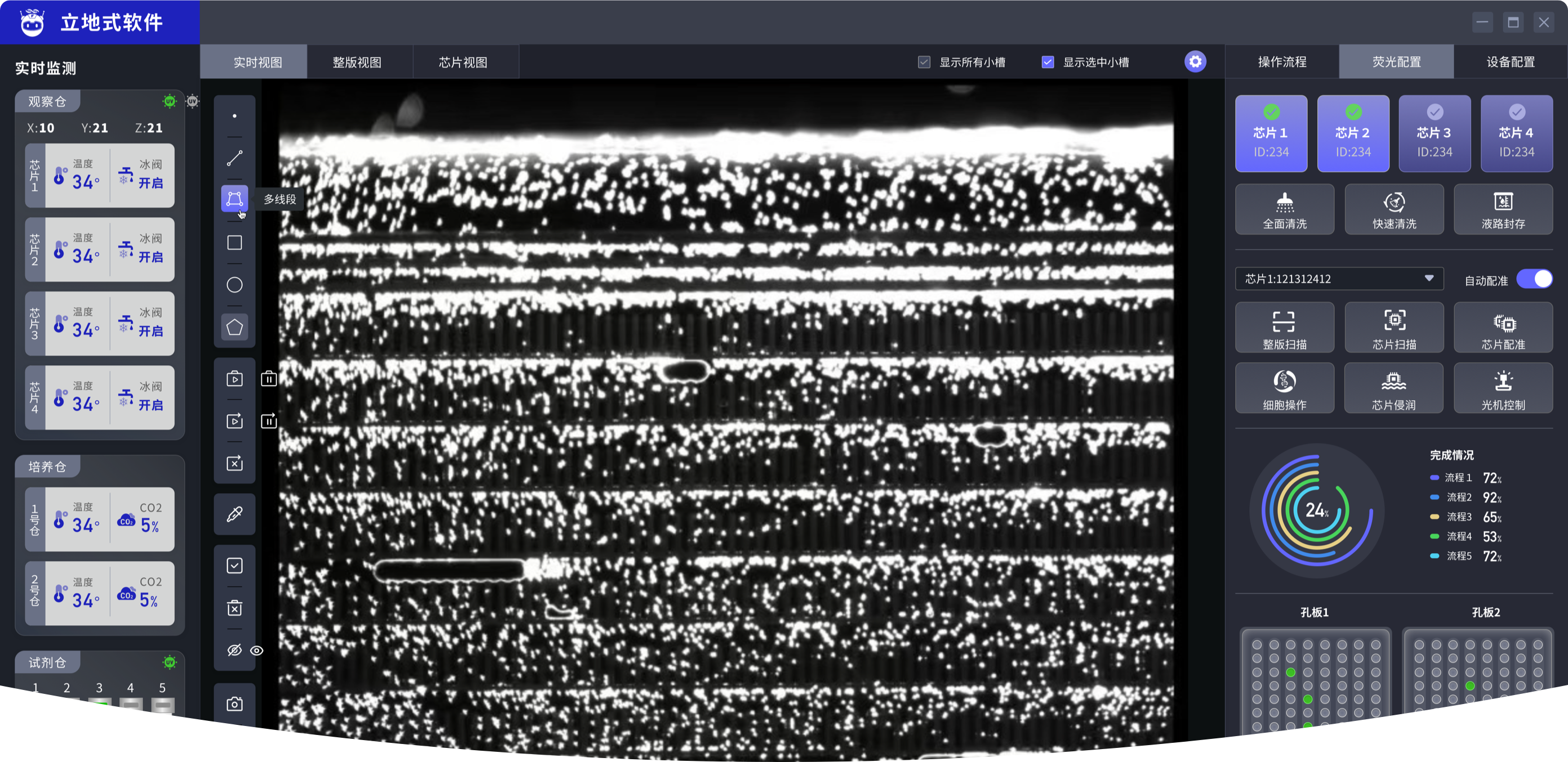 細胞分析軟件UI設計案例