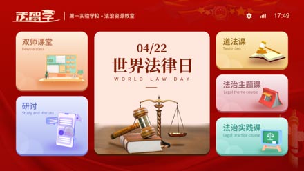 教育軟件課件UI設(shè)計