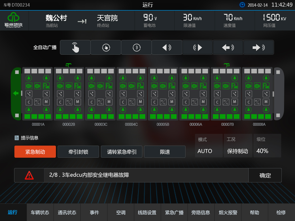 界面欣賞2：UI設計、大屏設計、交互設計